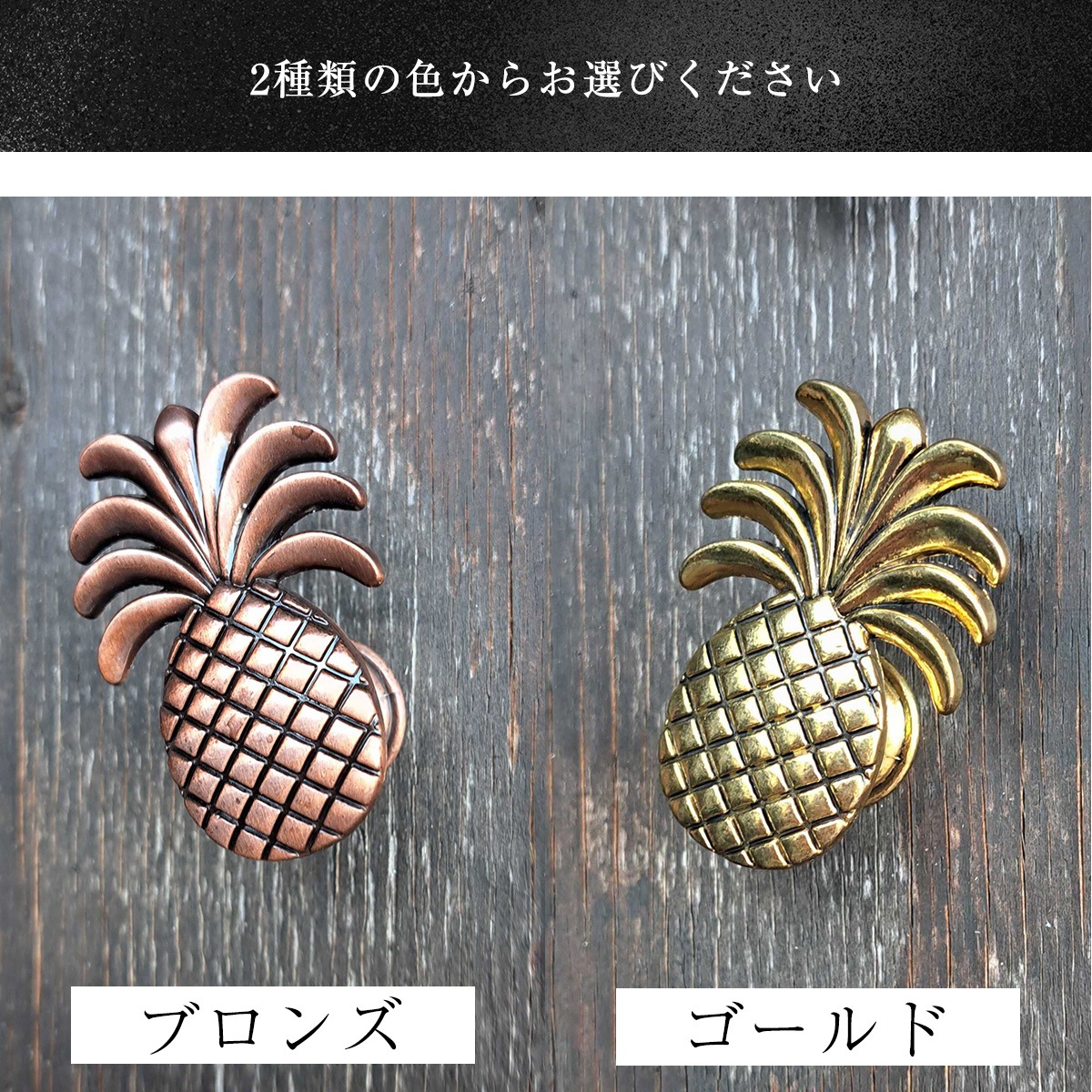 パイナップル型ノブで引き出しや扉をおしゃれにDIY！遊び心をプラス！