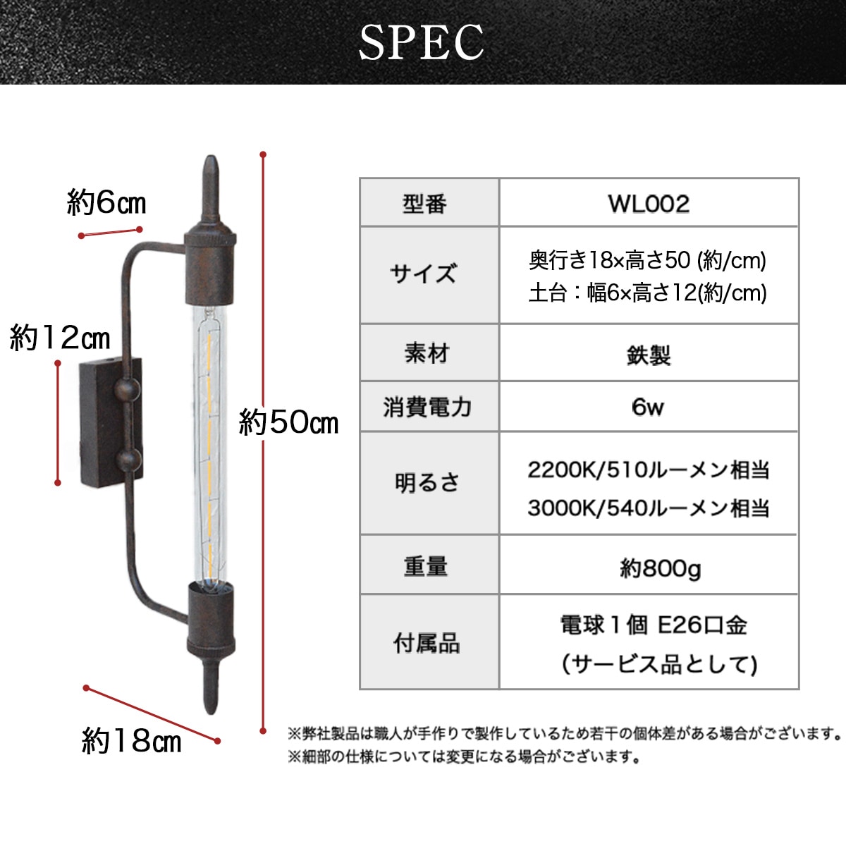 ヴィンテージ感あふれる、おしゃれな錆び加工のブラケットライト | WL002
