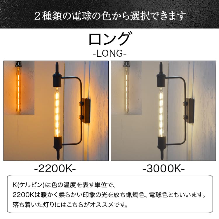 ヴィンテージ感あふれる、おしゃれな錆び加工のブラケットライト | WL002
