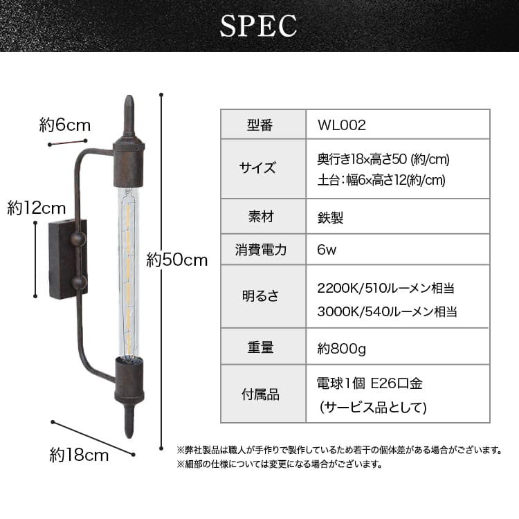 ヴィンテージ感あふれる、おしゃれな錆び加工のブラケットライト | WL002