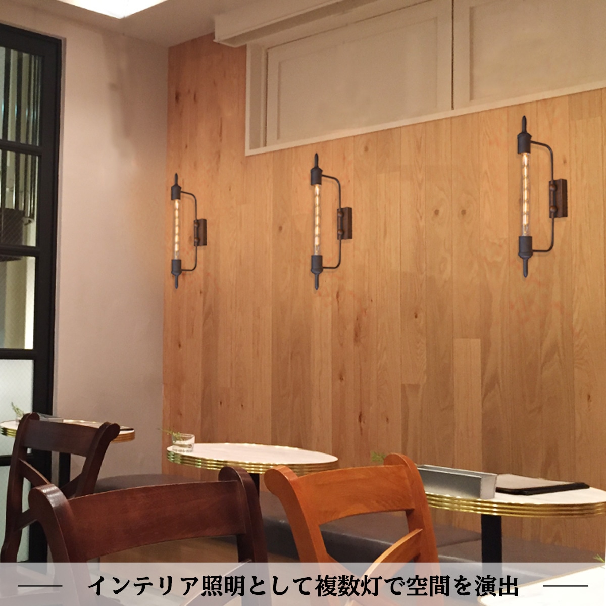 ヴィンテージ感あふれる、おしゃれな錆び加工のブラケットライト | WL002