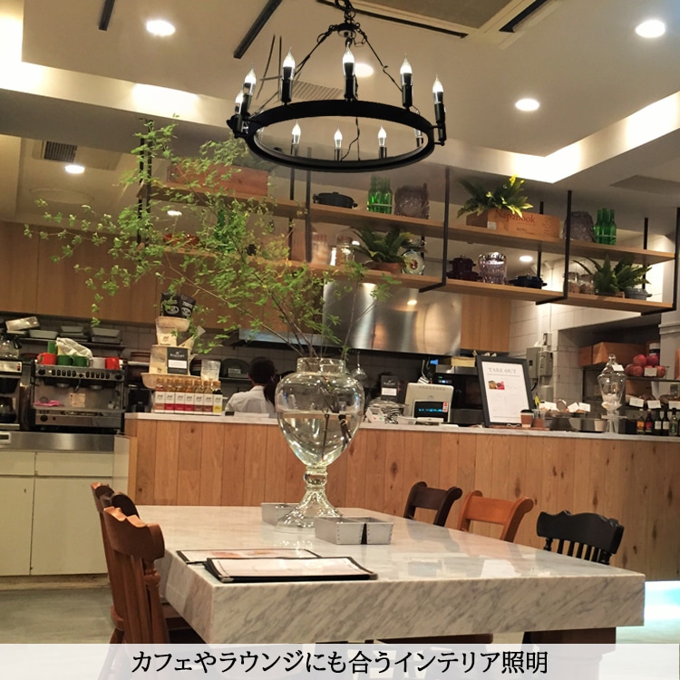 アンティークな雰囲気を演出する懐古な洋館風シャンデリア
