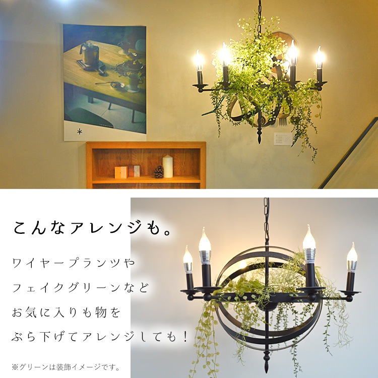 球体デザインが魅力の6灯シャンデリア｜洗練されたデザイン照明 