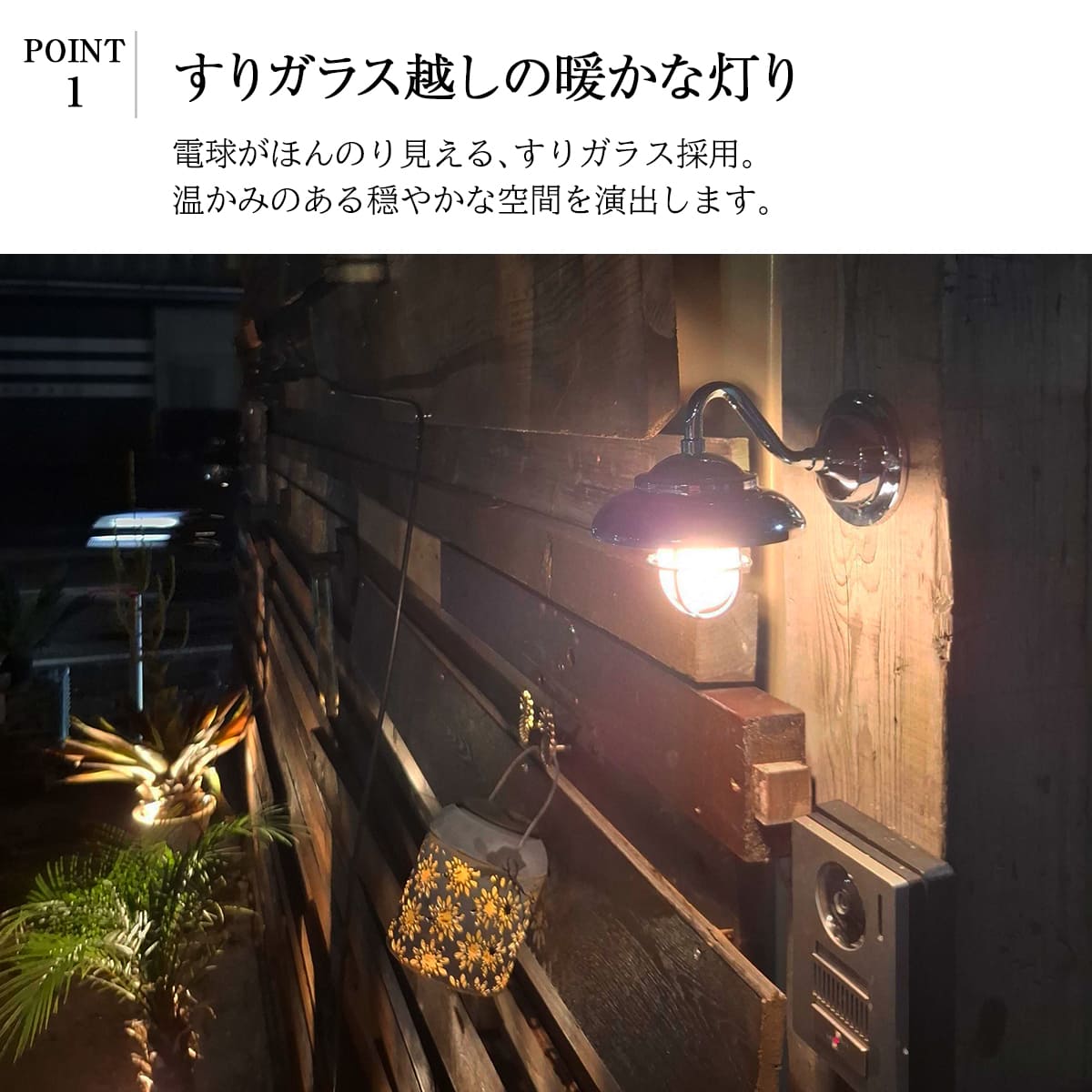 小さくても存在感のあるおしゃれ照明！インターホンサイズのマリンランプ ｜WPM01