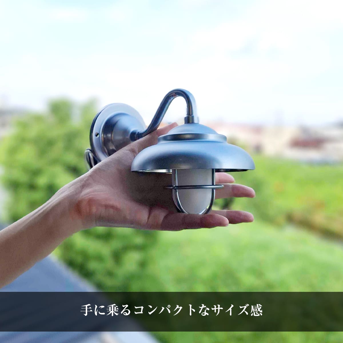 小さくても存在感のあるおしゃれ照明！インターホンサイズのマリンランプ ｜WPM01