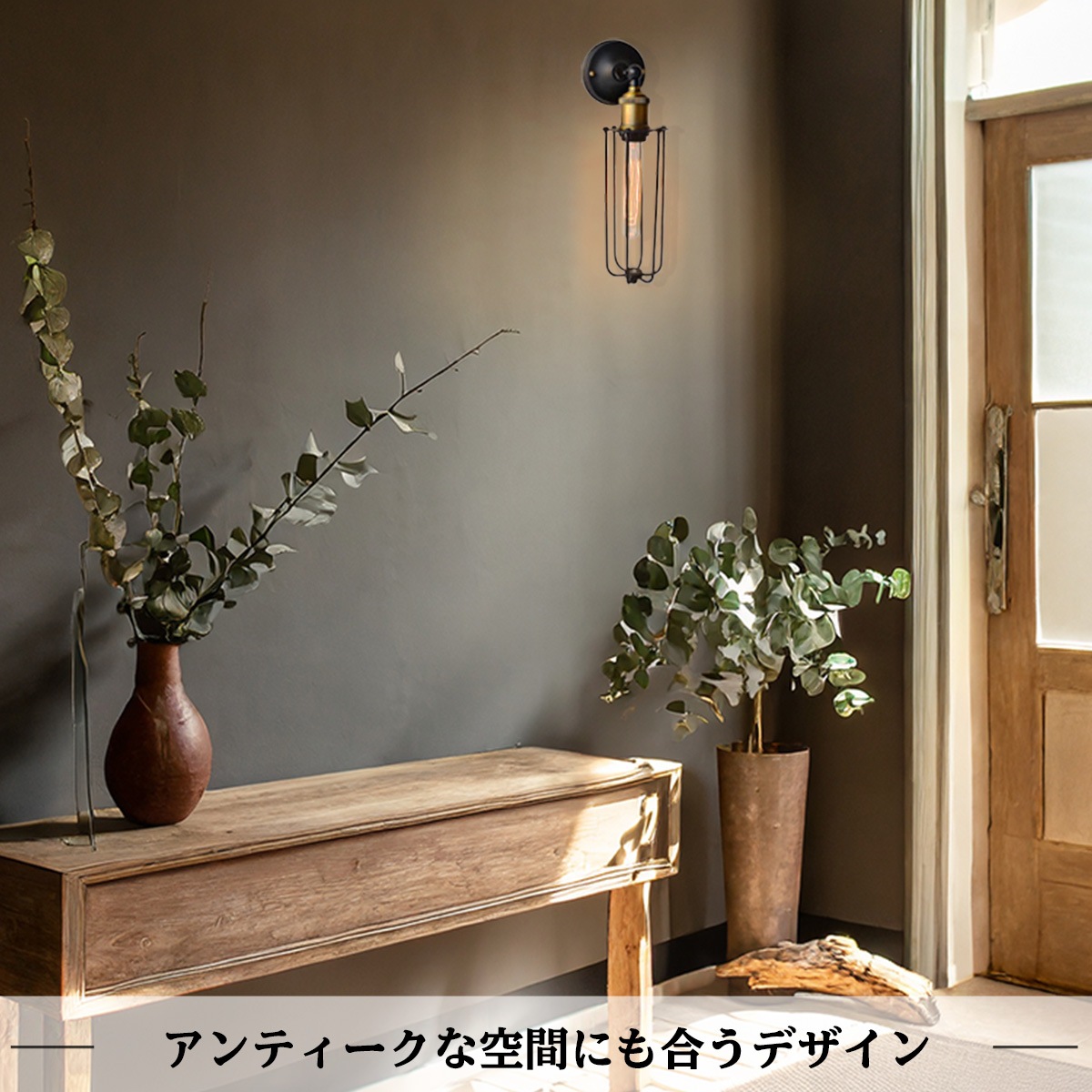 温かみのある光が空間を彩る、インダストリアルデザインの壁掛け照明。 | WL001