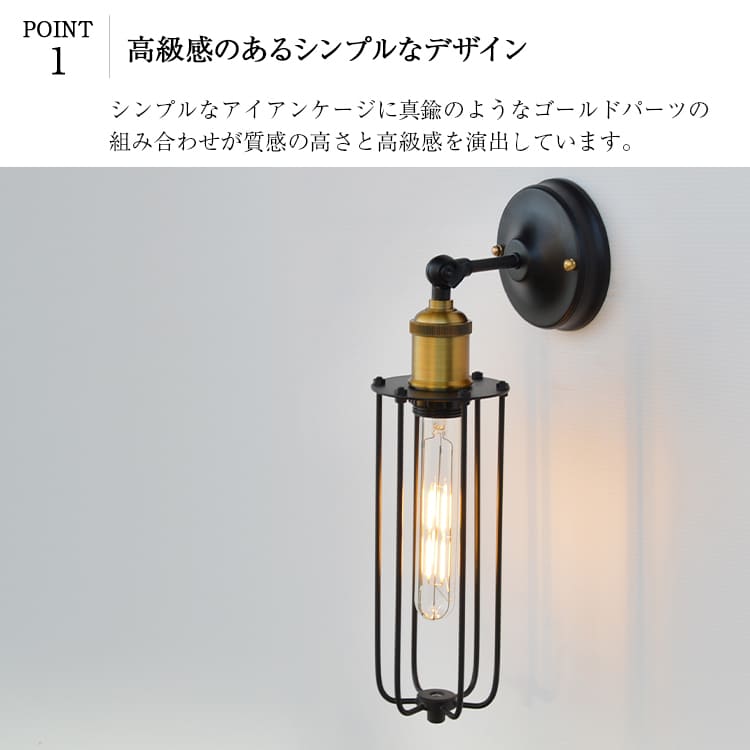 温かみのある光が空間を彩る、インダストリアルデザインの壁掛け照明。 | WL001