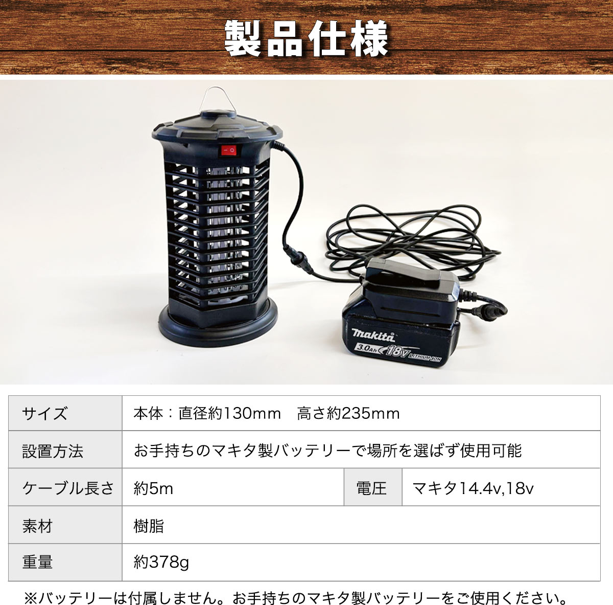 薬剤不要で安心!光で誘引し電撃で駆除せ害虫ゼロへ。殺虫ライト|trap-light01