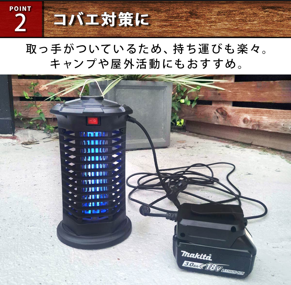薬剤不要で安心!光で誘引し電撃で駆除せ害虫ゼロへ。殺虫ライト|trap-light01