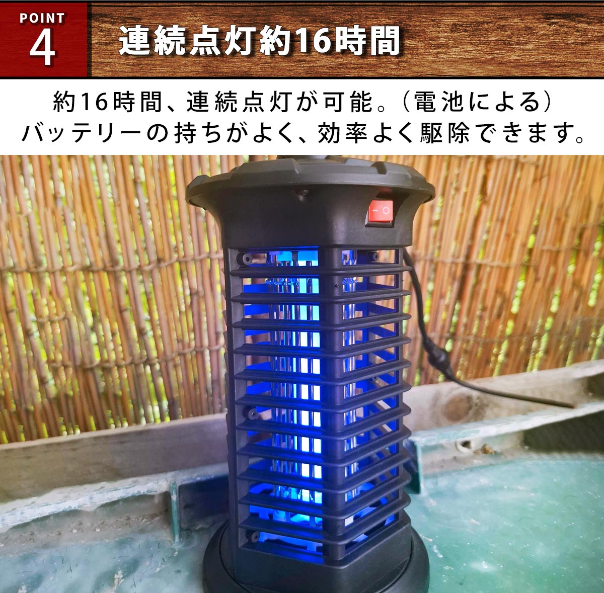 薬剤不要で安心!光で誘引し電撃で駆除せ害虫ゼロへ。殺虫ライト|trap-light01