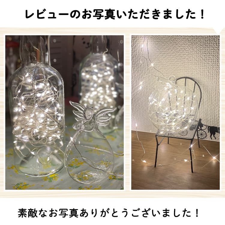 選べるガラス付きジュエリーライト。USB給電＆リモコン付きで使いやすい | BL039-set