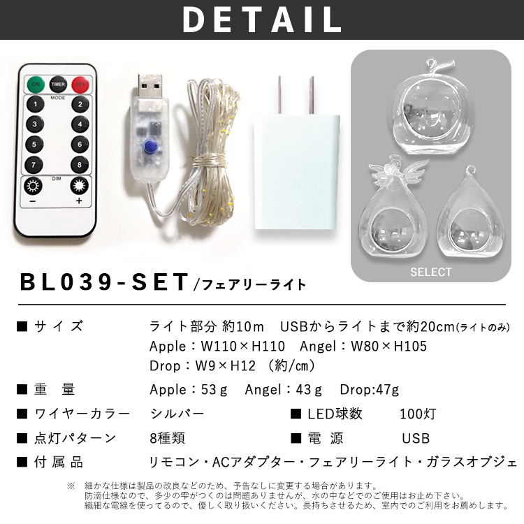 選べるガラス付きジュエリーライト。USB給電＆リモコン付きで使いやすい | BL039-set
