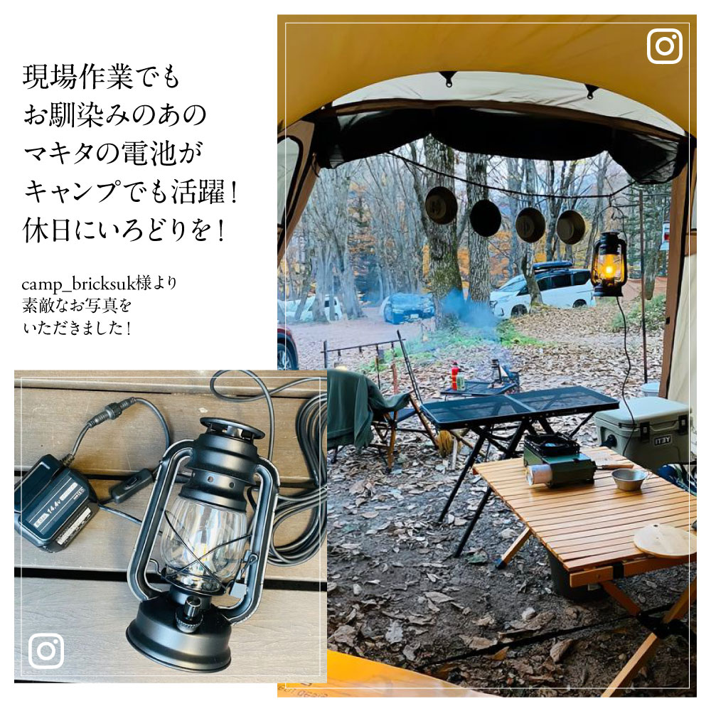 Makita XGT 調光機能付きランタン ☆最終値下げです Makita XGT 調光機能