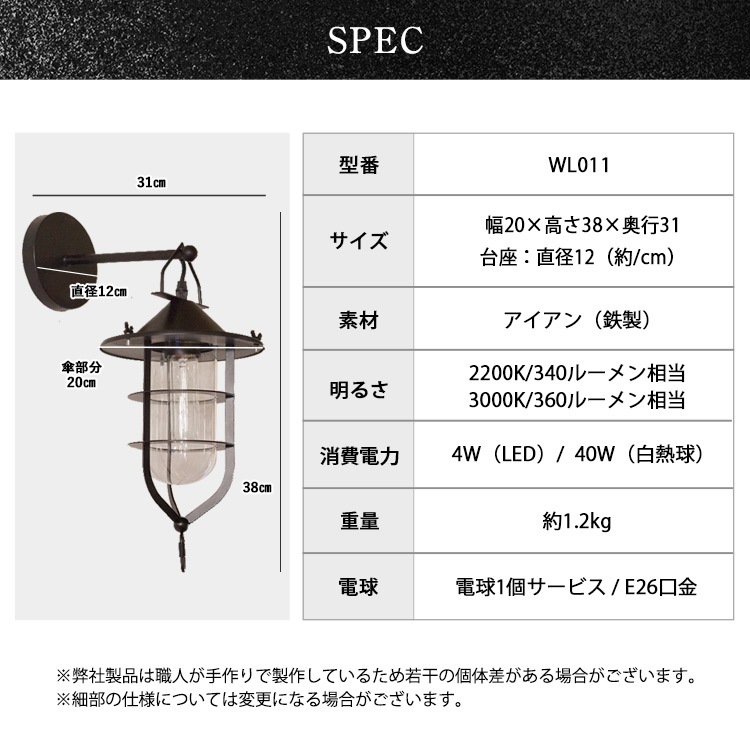 船舶風デザインの壁付照明。白い壁に映えるレトロな一灯。 ｜ WL011