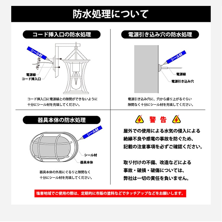 玄関のワンポイントにピッタリ！アーム付きの船舶風マリンランプ ｜ WP031