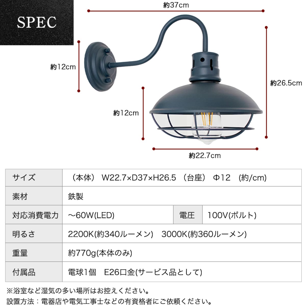 玄関のワンポイントにピッタリ！アーム付きの船舶風マリンランプ