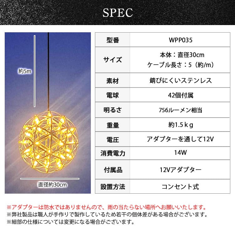 グランピング施設やガーデンにおすすめ！屋外対応の輝くLEDシャンデリア｜WPP035