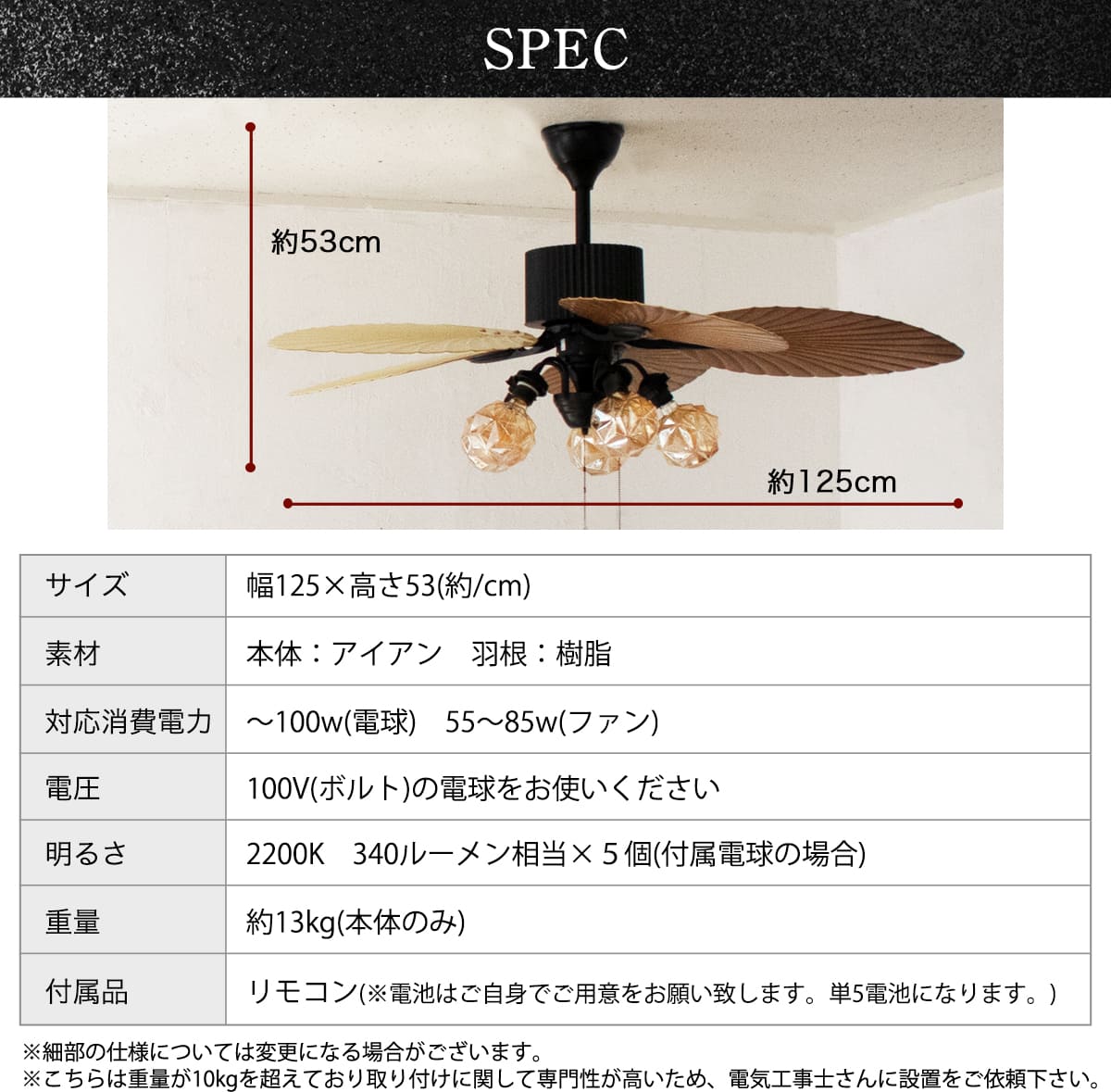 南国リゾートの雰囲気を演出するシーリングファンライト|F003