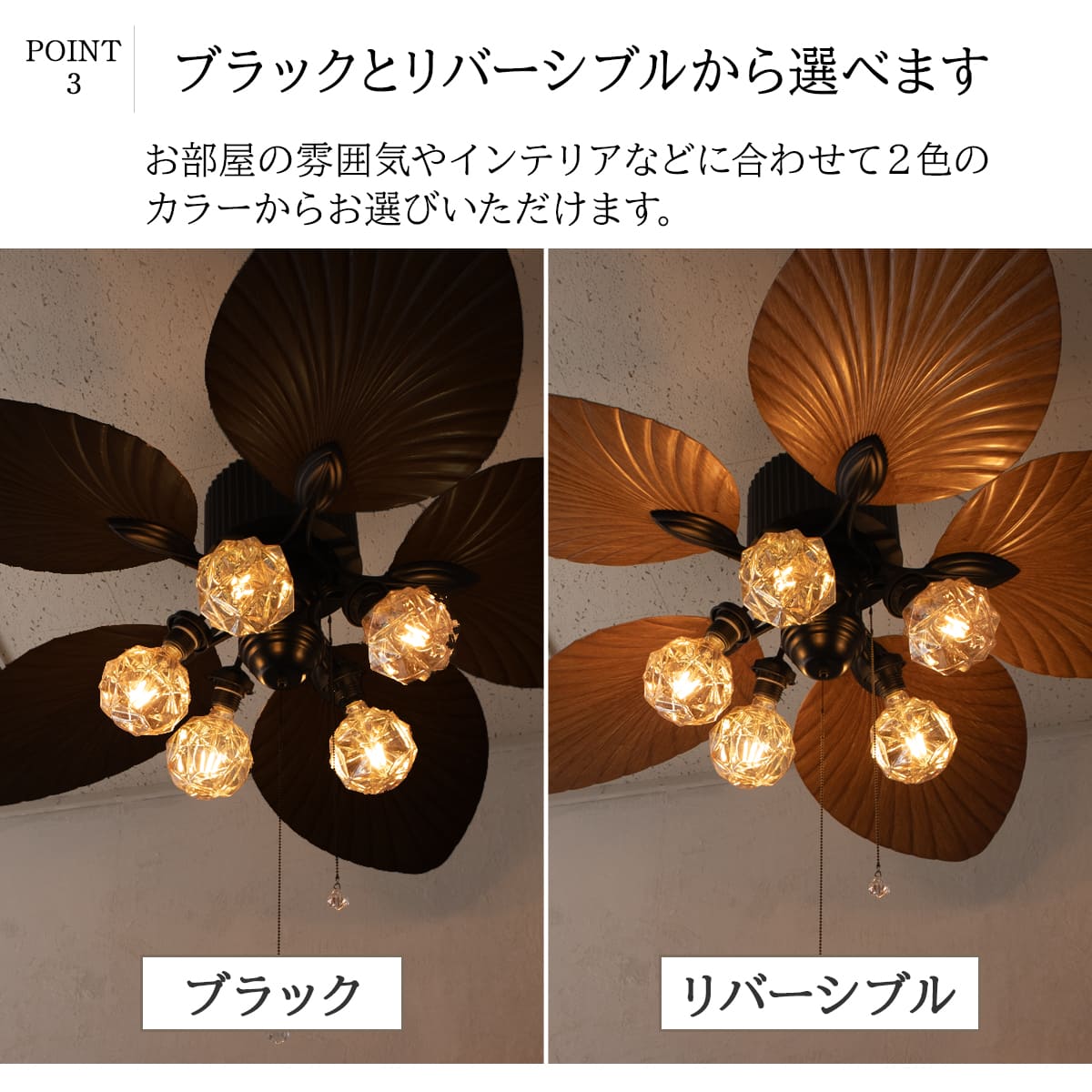 南国リゾートの雰囲気を演出するシーリングファンライト|F003