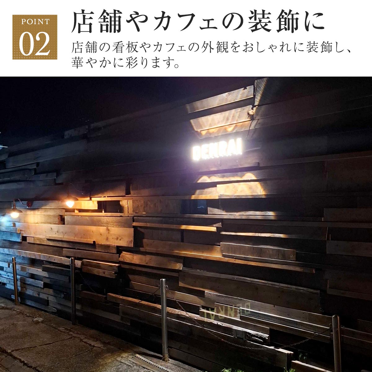アルファベットや数字を選べる!屋外でも使用できるマーキーライト|word-light