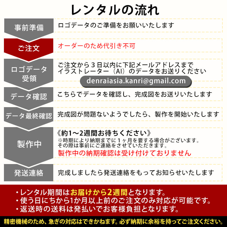 【レンタル】回転する光の広告！ロゴが光って回る集客アイテム。｜rental-logo