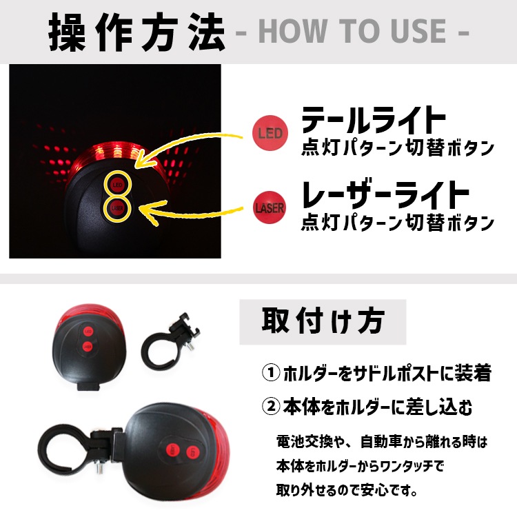 認性アップで夜道の安全を守る!自転車用レーザー&テールライト | Z009