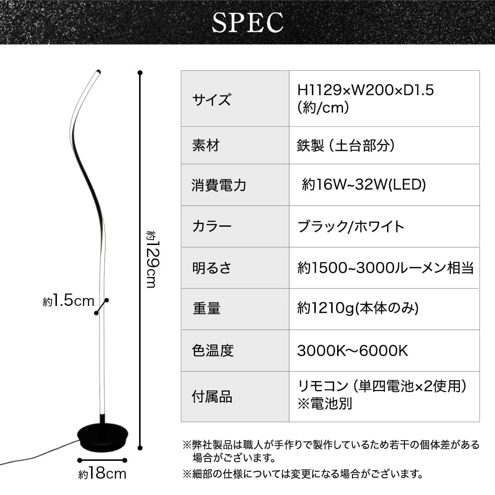 リビングや寝室をおしゃれに照らす、ウェーブデザインのスタンドライト｜stand013