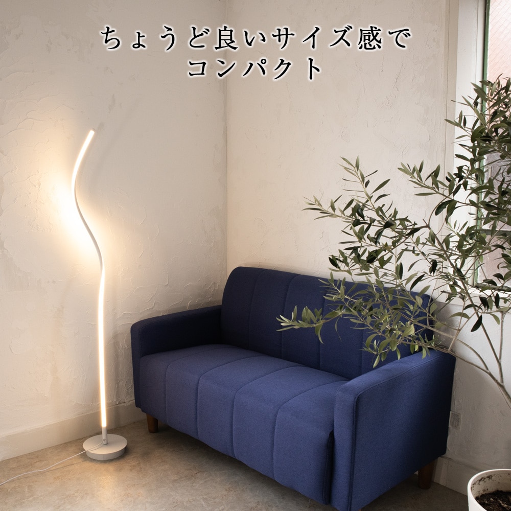 リビングや寝室をおしゃれに照らす、ウェーブデザインのスタンドライト|stand013