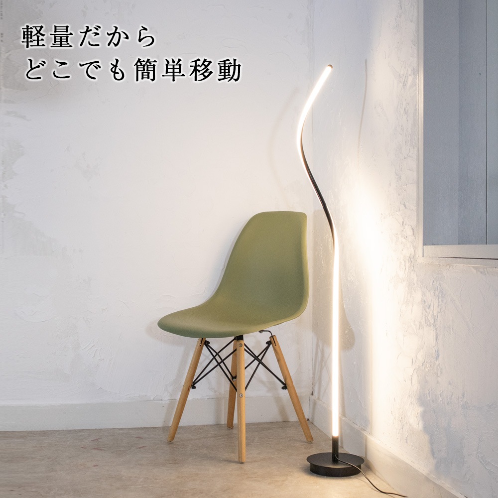 リビングや寝室をおしゃれに照らす、ウェーブデザインのスタンドライト|stand013