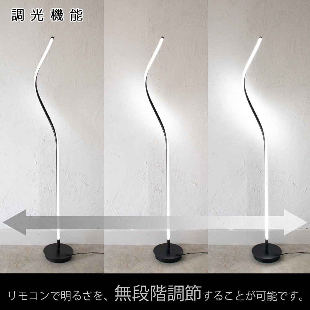 リビングや寝室をおしゃれに照らす、ウェーブデザインのスタンドライト|stand013