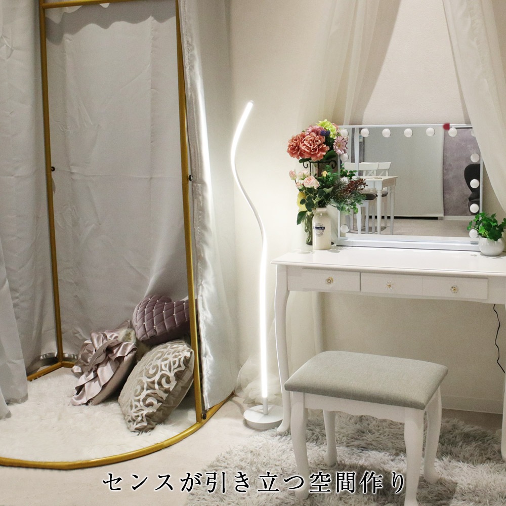 リビングや寝室をおしゃれに照らす、ウェーブデザインのスタンドライト|stand013