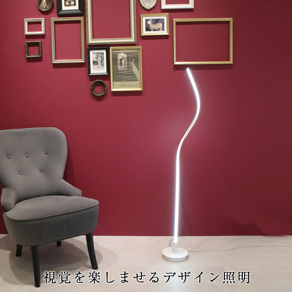リビングや寝室をおしゃれに照らす、ウェーブデザインのスタンドライト|stand013