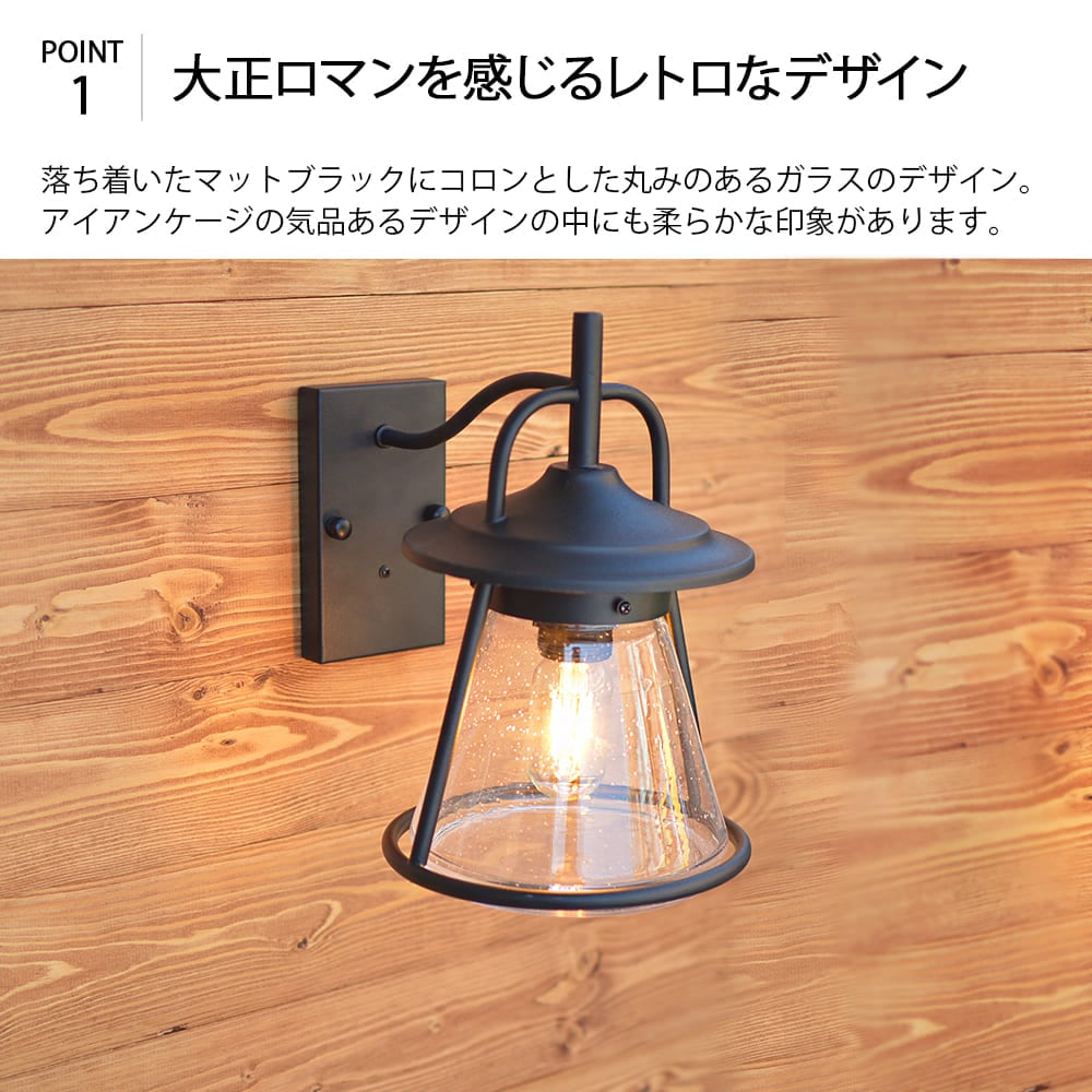 シンプルだけどかわいい！北欧風ポーチライトで玄関をセンスアップ