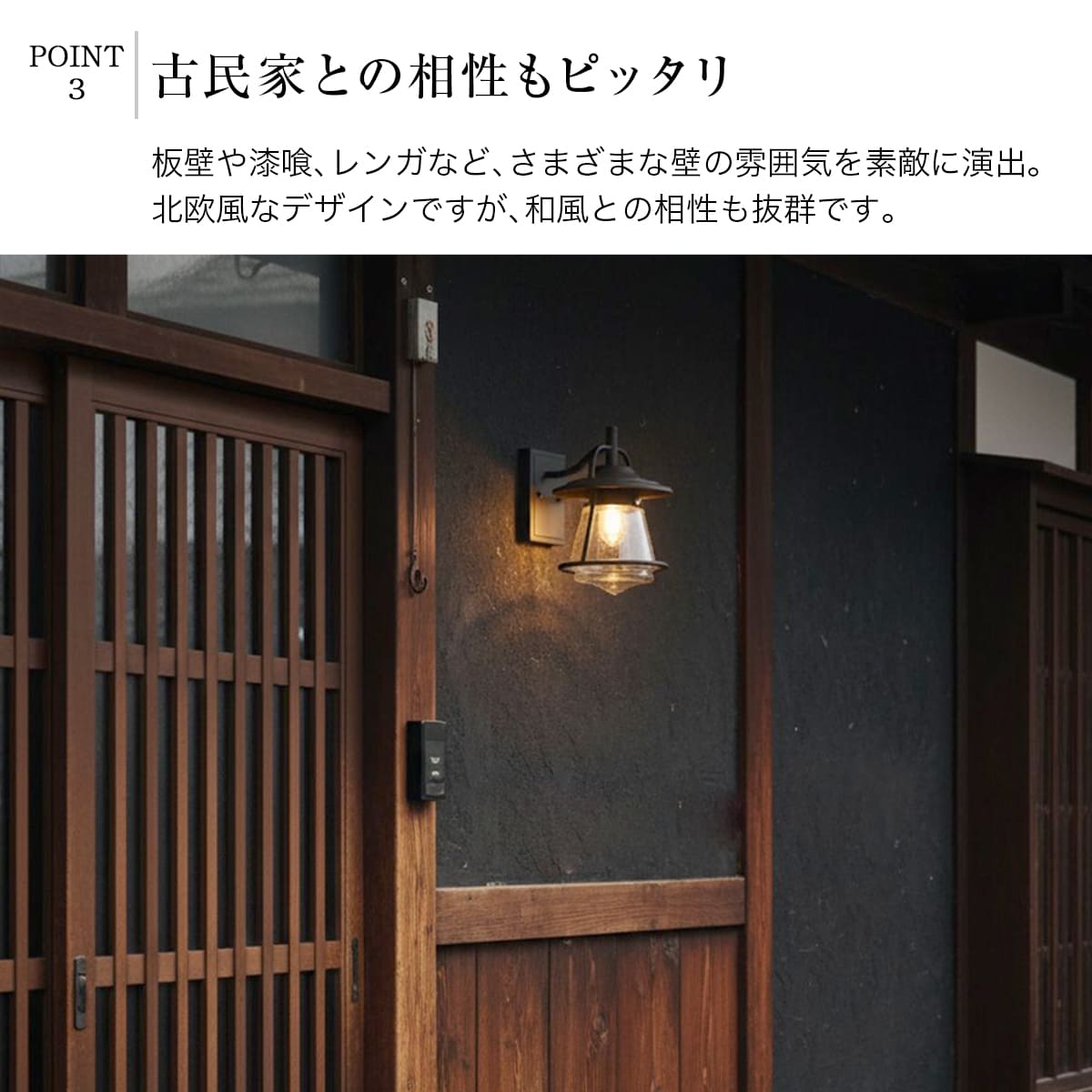 シンプルだけどかわいい！北欧風ポーチライトで玄関をセンスアップ