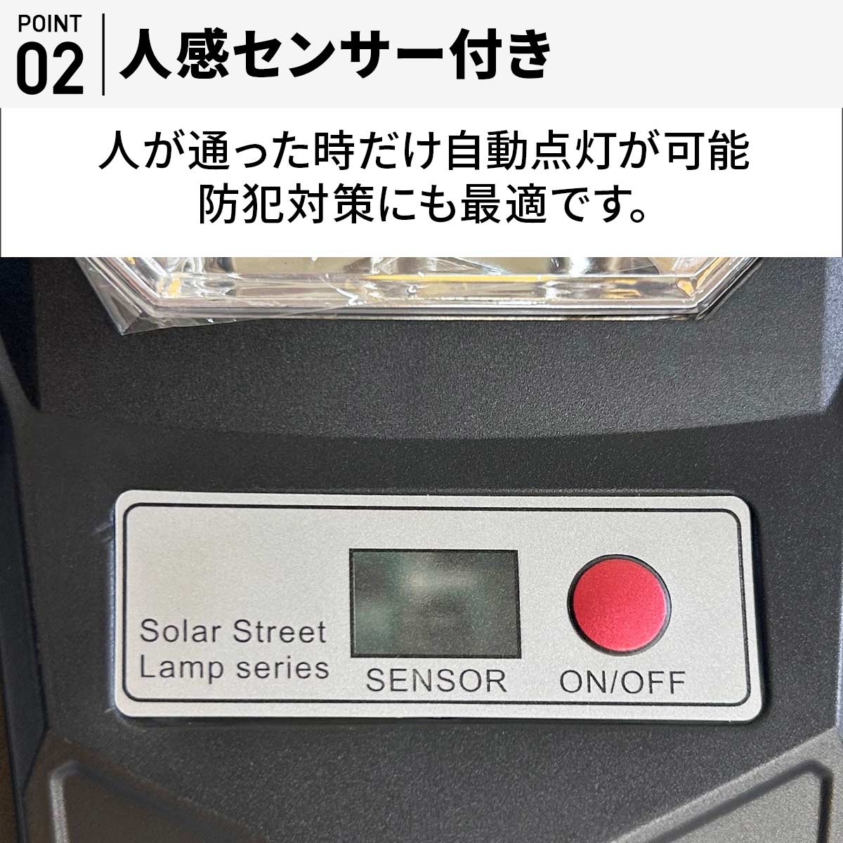 簡単取り付けソーラーライト。夜間の防犯対策に！｜solar-light