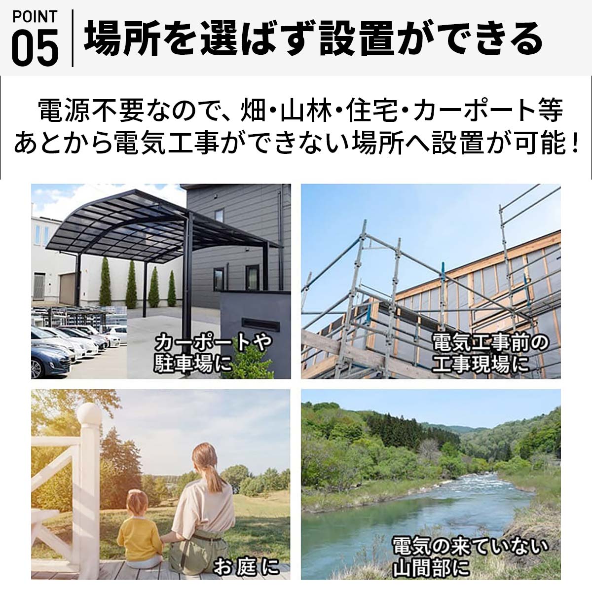 簡単取り付けソーラーライト。夜間の防犯対策に！｜solar-light