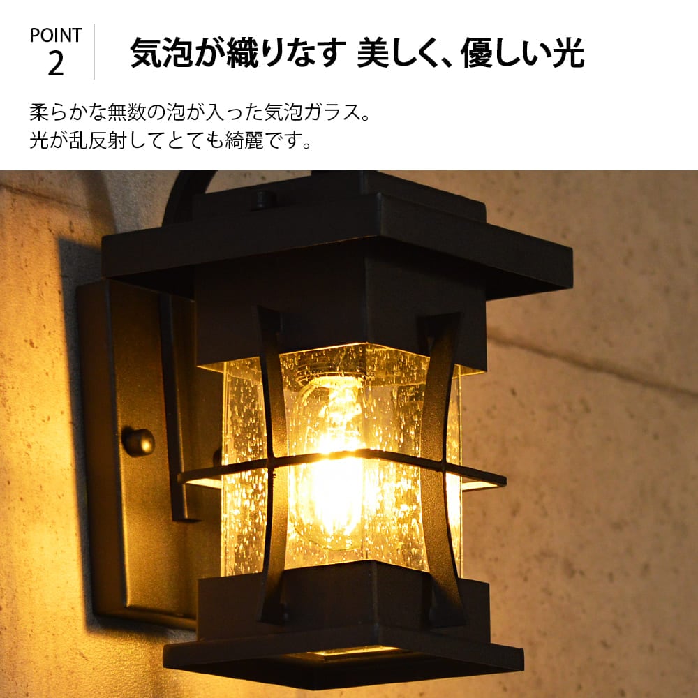 和モダンなデザインで、上品な灯りをご自宅の玄関に ｜ WP009