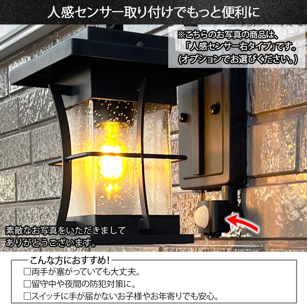 和モダンなデザインで、上品な灯りをご自宅の玄関に ｜ WP009