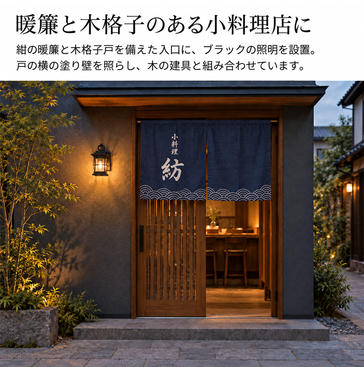和モダンなデザインで、上品な灯りをご自宅の玄関に ｜ WP009