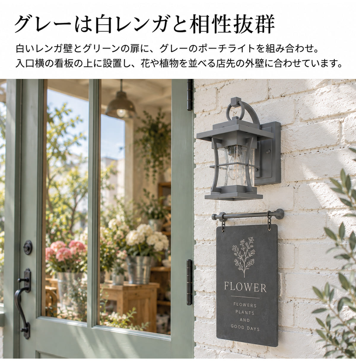和モダンなデザインで、上品な灯りをご自宅の玄関に ｜ WP009