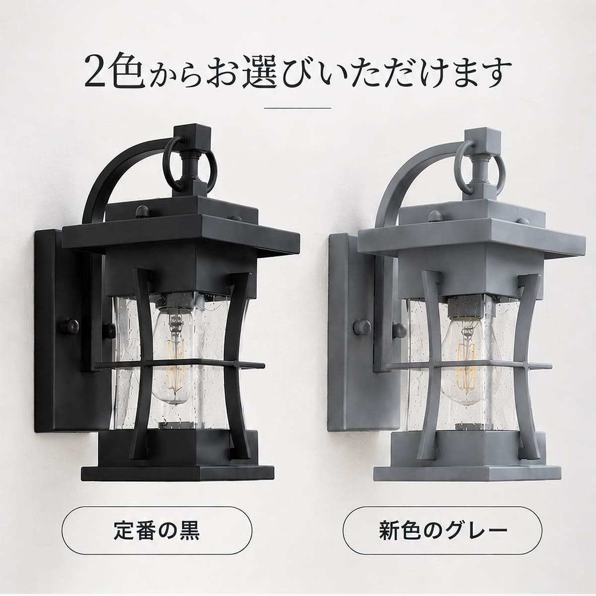 和モダンなデザインで、上品な灯りをご自宅の玄関に