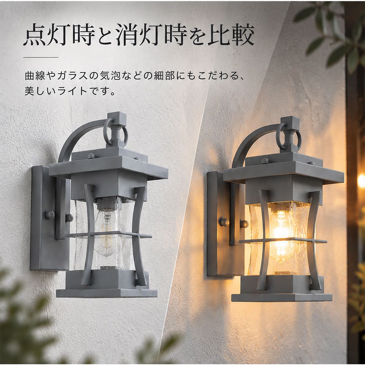 和モダンなデザインで、上品な灯りをご自宅の玄関に ｜ WP009