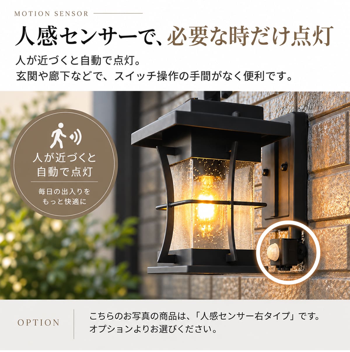和モダンなデザインで、上品な灯りをご自宅の玄関に ｜ WP009