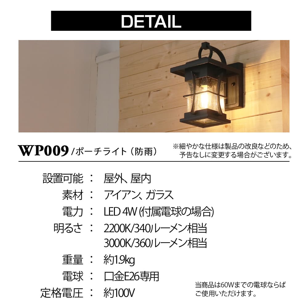 和モダンなデザインで、上品な灯りをご自宅の玄関に ｜ WP009