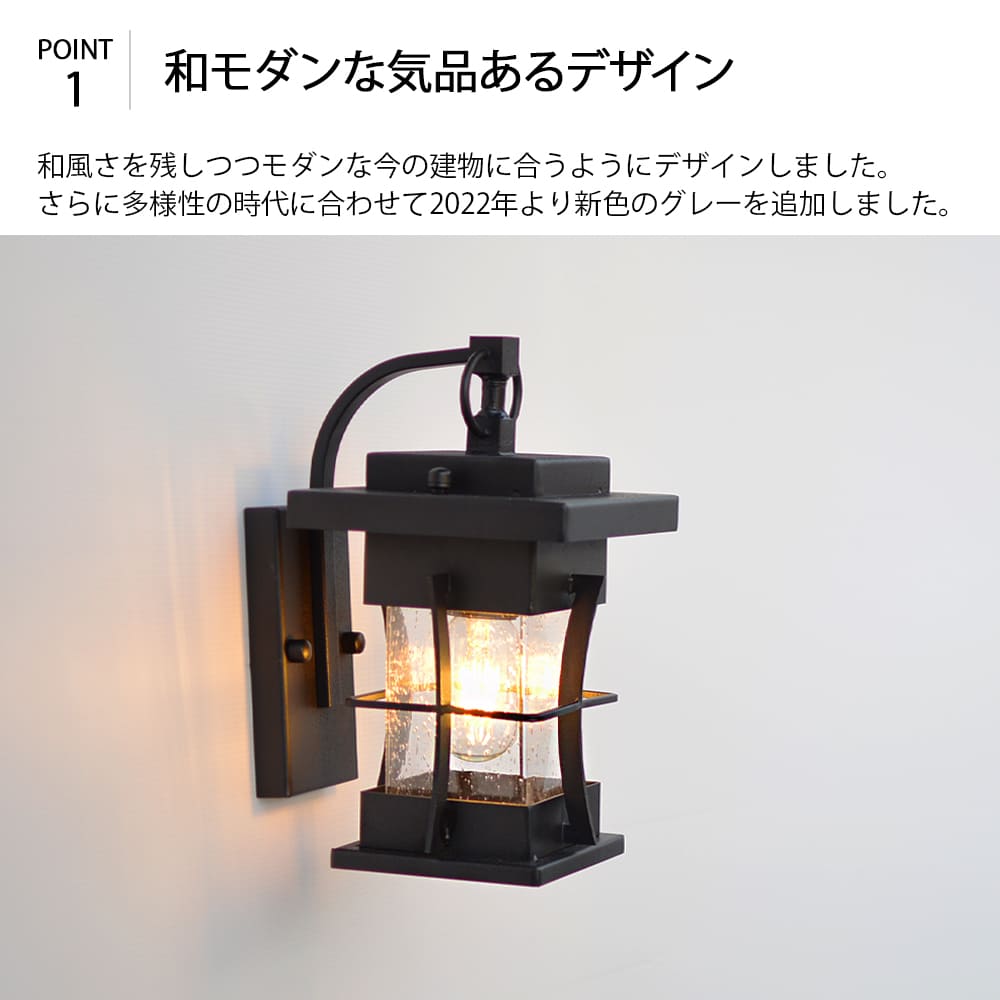 和モダンなデザインで、上品な灯りをご自宅の玄関に ｜ WP009
