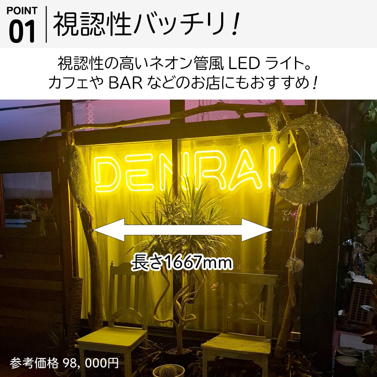 福　ネオンサイン　オーダーメイド　オリジナル　間接照明　LED 看板 世界に一つだけの看板！オーダーメイドのネオン風LEDライト