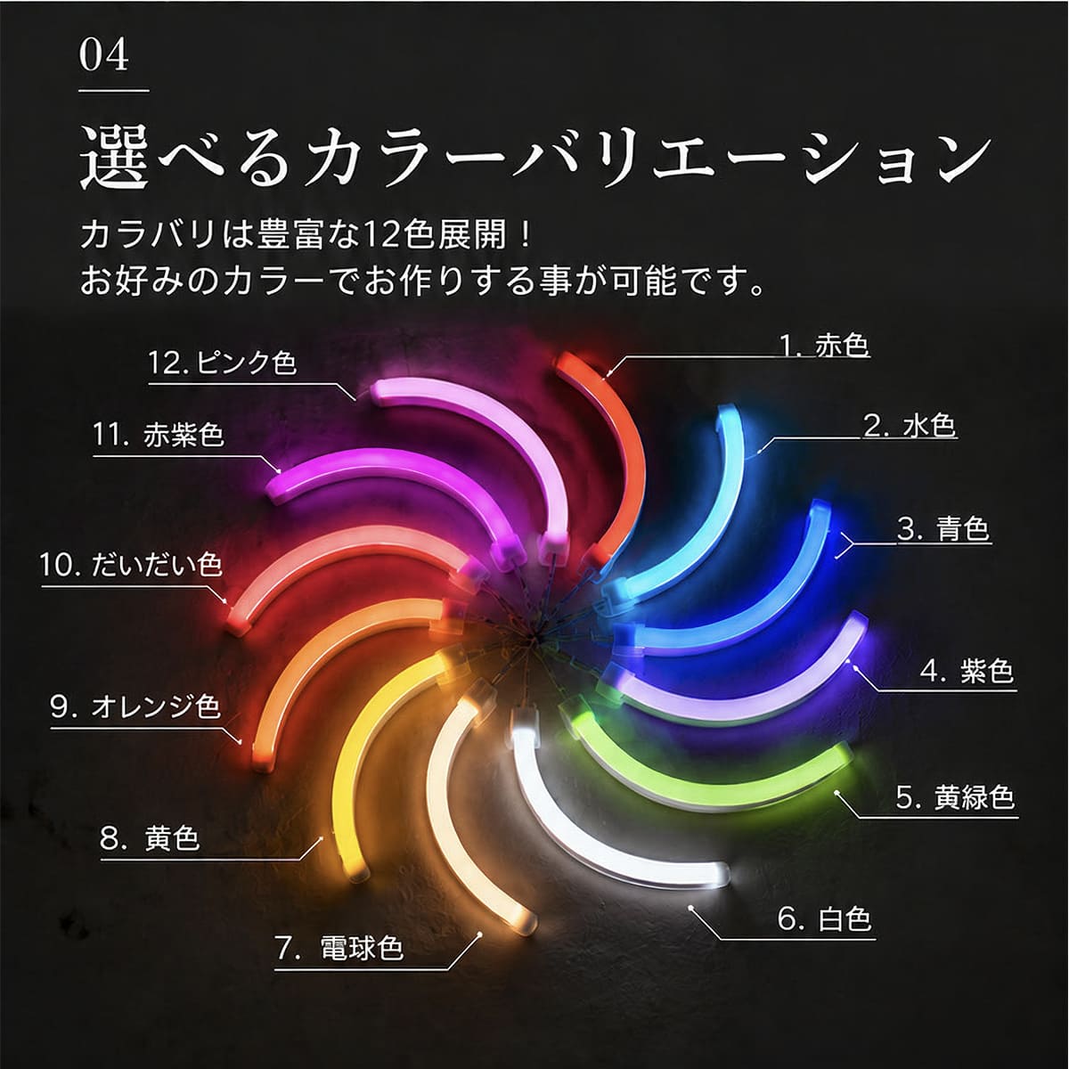 世界に一つだけの看板！オーダーメイドのネオン風LEDライト