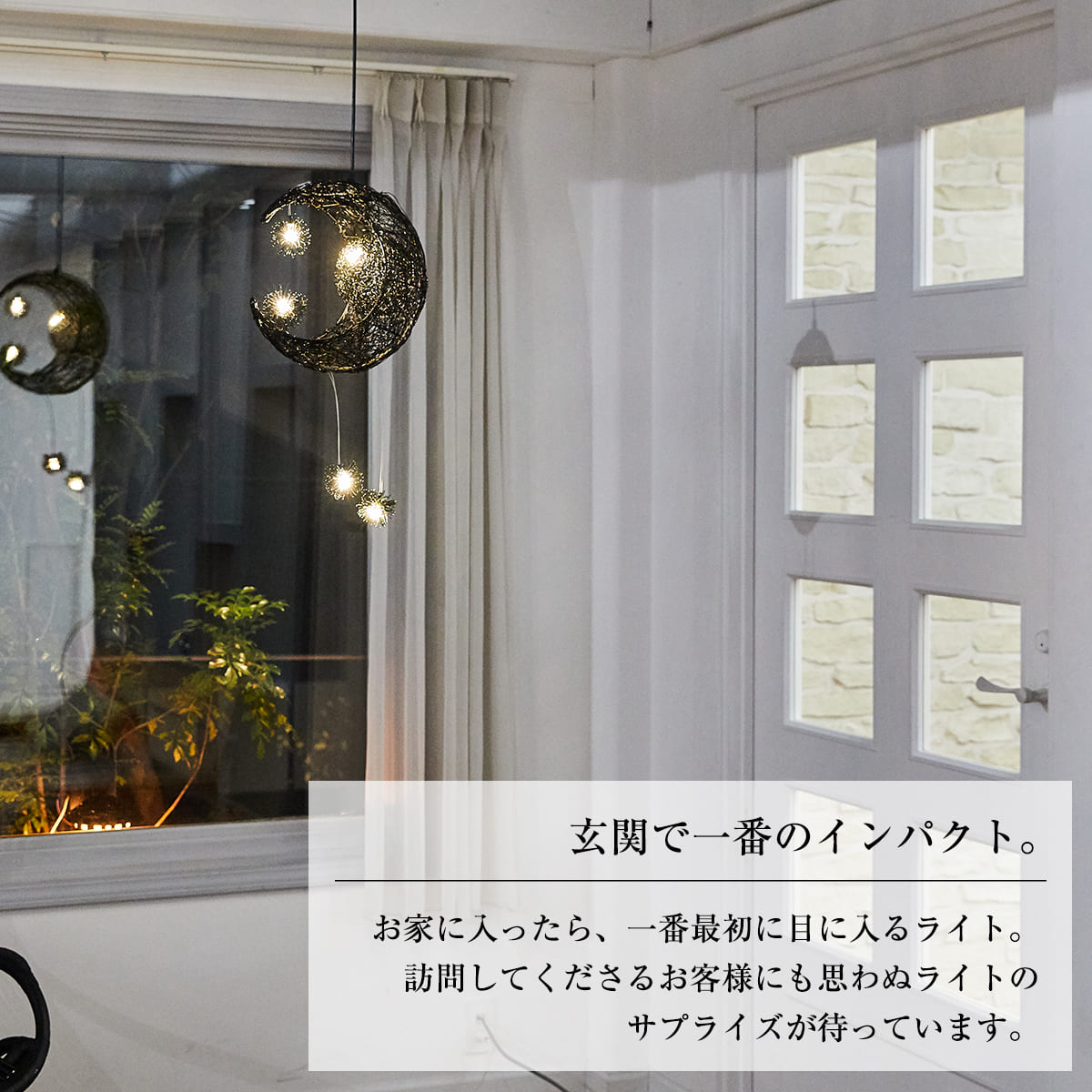 月と星をモチーフにしたペンダントライトで優しい光が広がるお部屋に｜P020