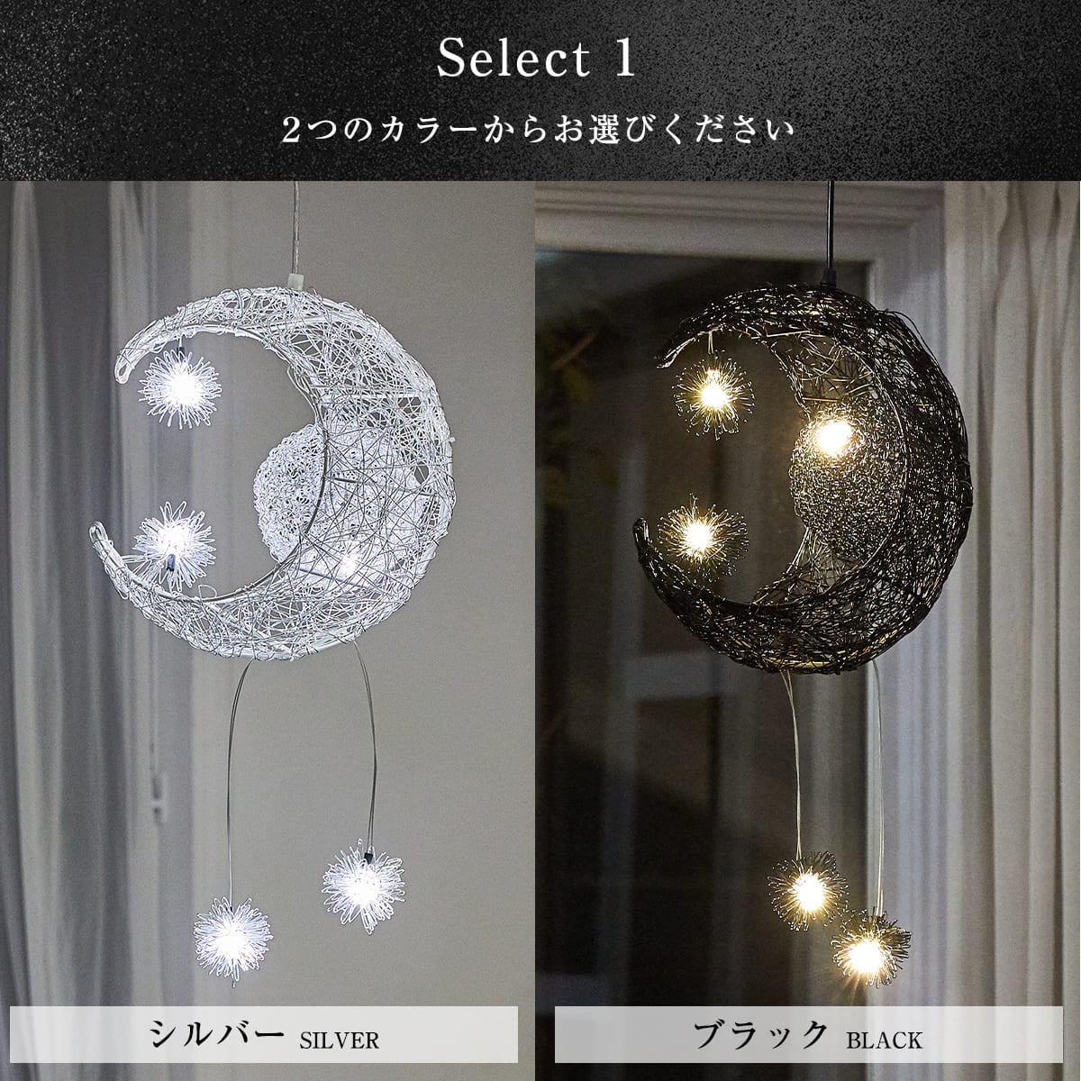 月と星をモチーフにしたペンダントライトで優しい光が広がるお部屋に｜P020
