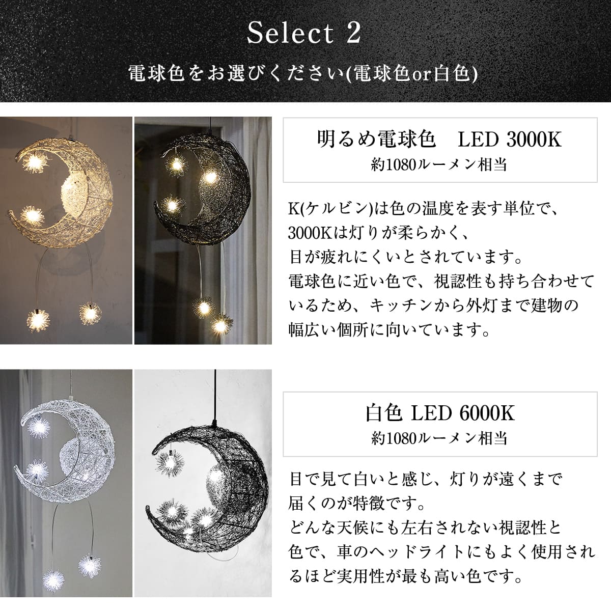 月と星をモチーフにしたペンダントライトで優しい光が広がるお部屋に｜P020